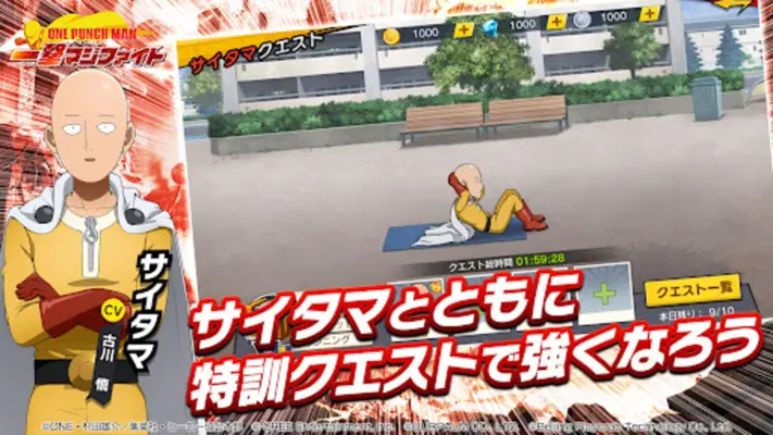 ONE PUNCH MAN 一撃マジファイト：対戦格闘ゲーム android App screenshot 6